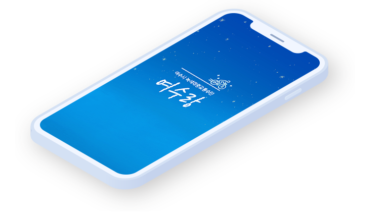 여수랑 공영자전거 시스템