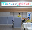 을지연습 최초상황 보고회 