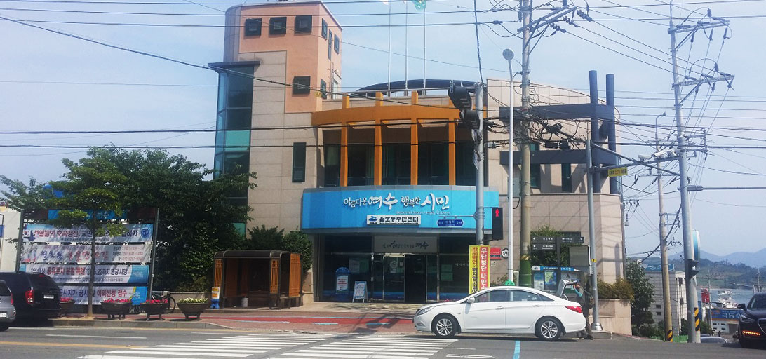 월호동 주민센터