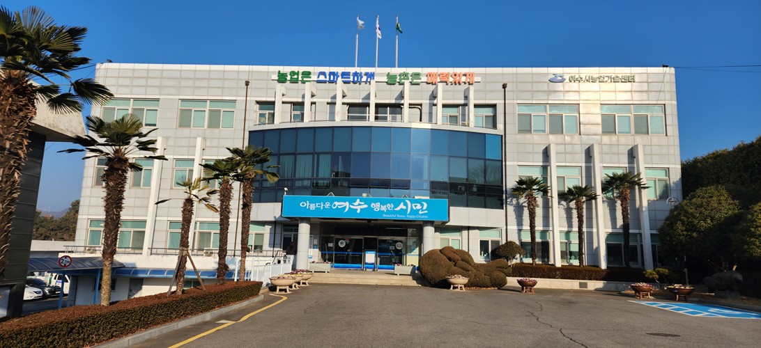 농업기술센터 외관 모습