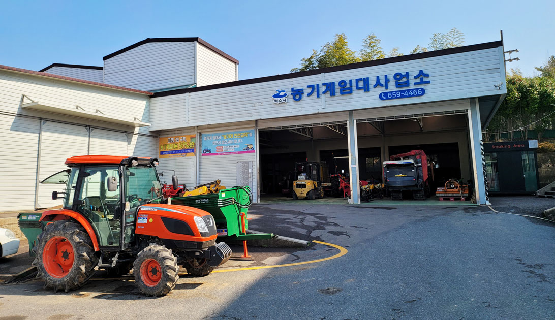 농기계임대사업소 외관 전경 사진