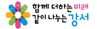 조화로운 성장 삶이 아름다운 강서, 강서구 로고