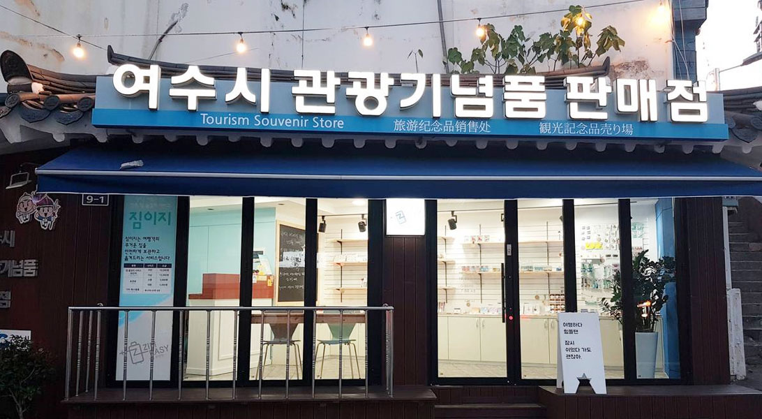 Tourism Souvenir Store