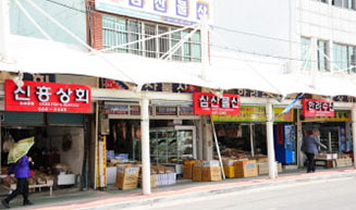해안로건어물상가시장 외관 모습