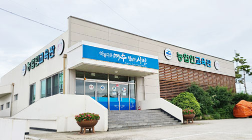 농업인교육관 외관모습