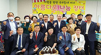 아름다운 나눔 장터 단체 사진