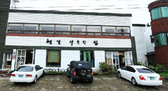 천연염색판매장