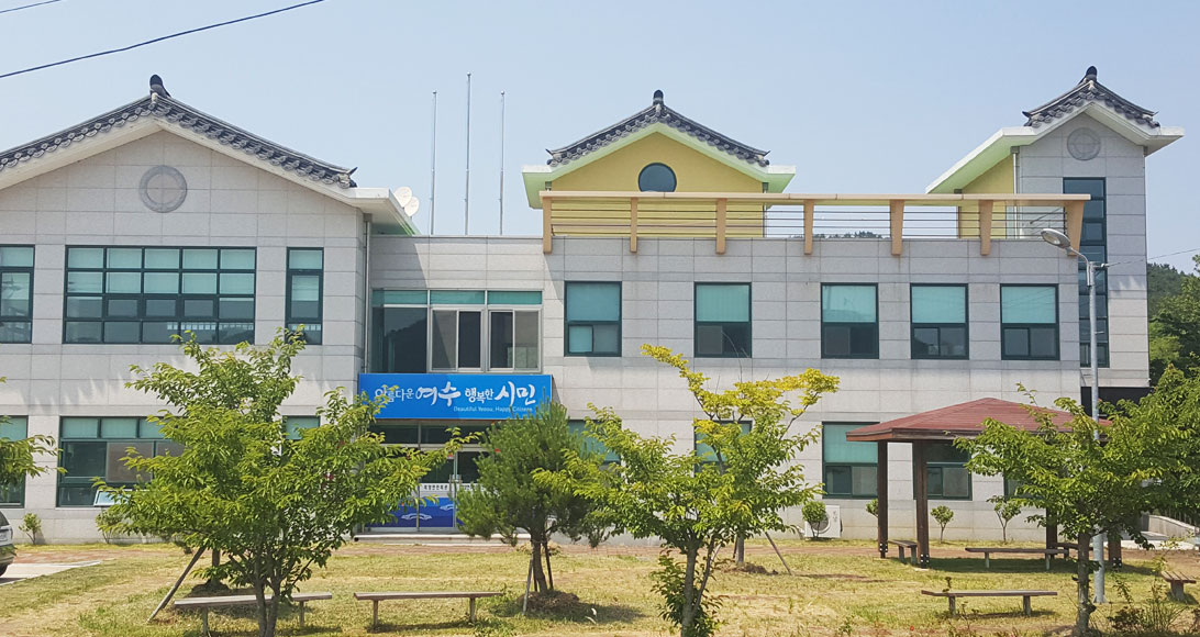 화양면 주민센터