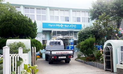 남면 주민센터 전경