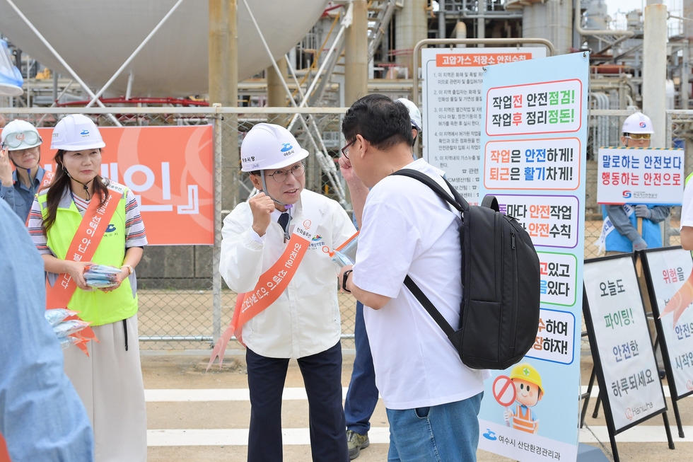 여수산단 출근길 안전문화 캠페인(2026. 7. 10.)