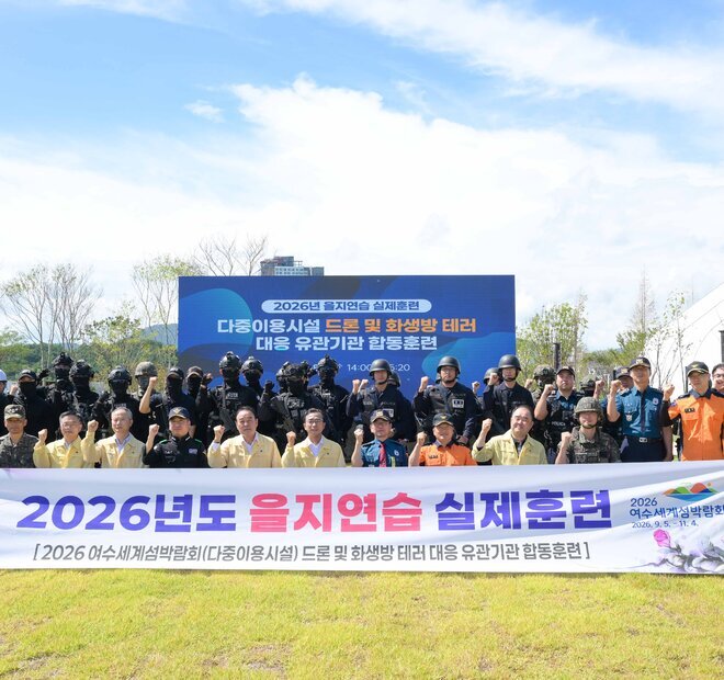  을지연습 실제상황 대비 훈련