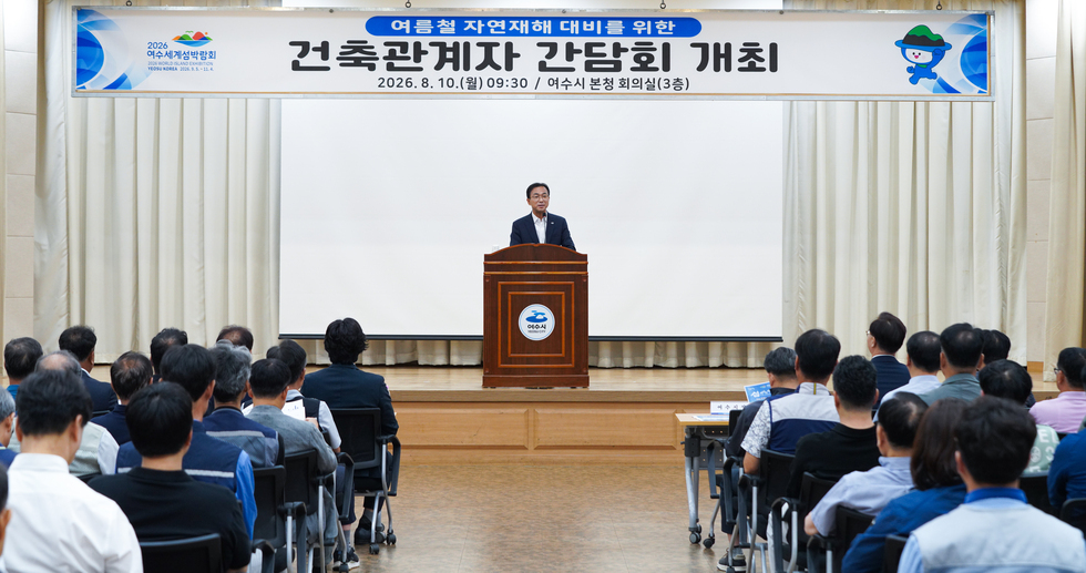 20260810 여름철 자연재해 대비 건축관계자 간담회 - 2.jpg