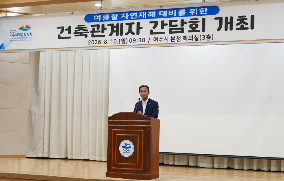 20260810 여름철 자연재해 대비 건축관계자 간담회 - 3.jpg