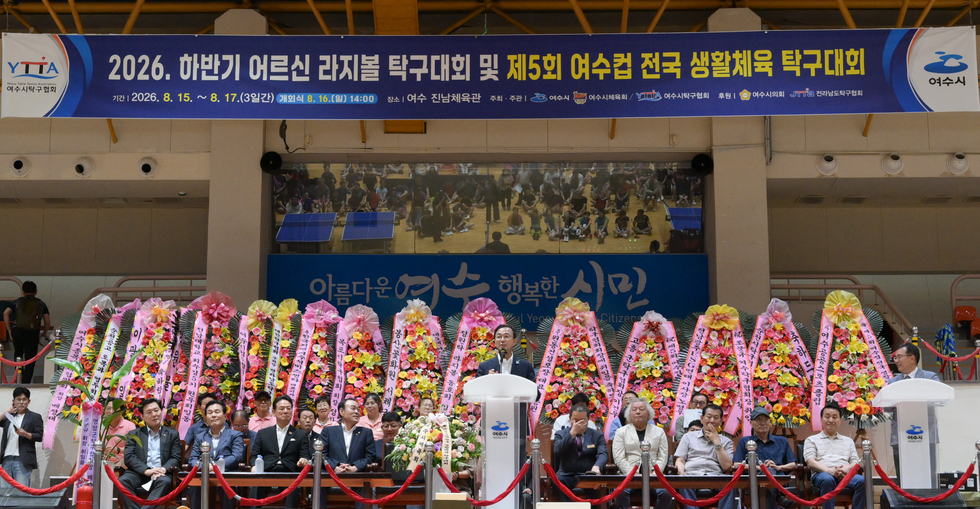 제5회 여수컵 전국 생활체육 탁구대회 -1.jpg