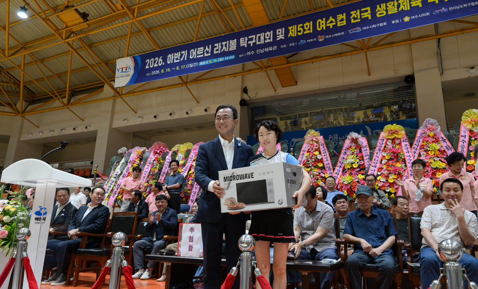 제5회 여수컵 전국 생활체육 탁구 대회