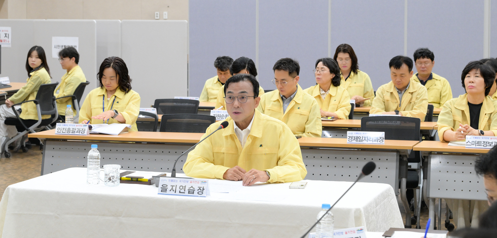 을지연습 경과보고회