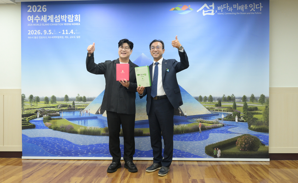 20260904 여수시 신규 홍보대사 위촉식
