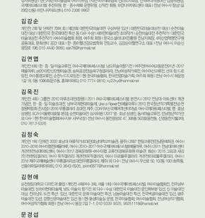 여수풍경 17인의 스케치展