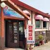 온새미로 사진