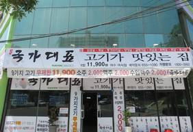 국가대표 119여서점