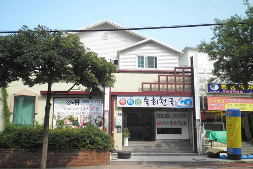 육해공 숙회천국(여수점)