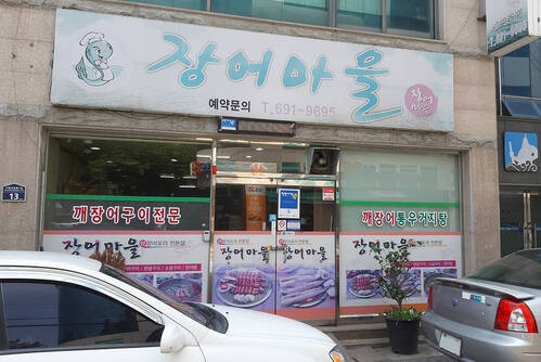 입구
