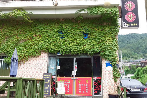 전경