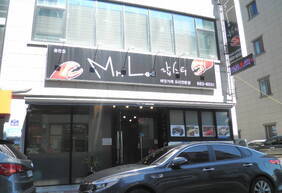 Mr.Lee 랍스터