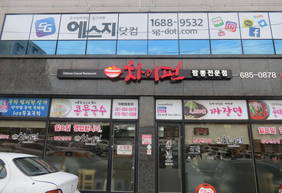 차이펀
