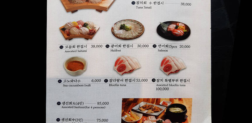 준스시 참치1.5,1200,800