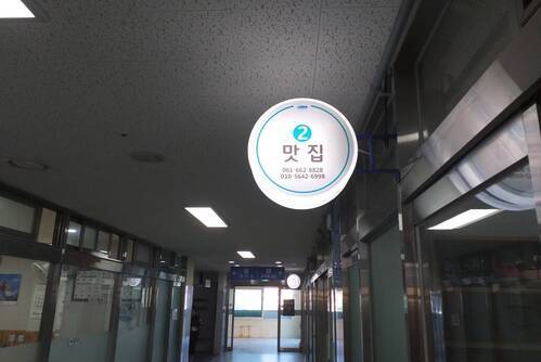전주집(여수수산시장-2번맛집)