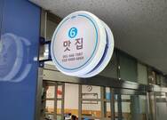 명성맛집(여수수산시장-6번맛집)