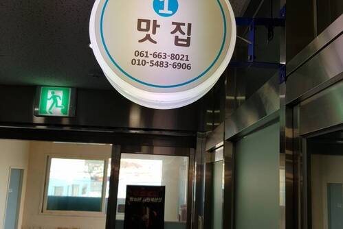 곡성집(여수수산시장-1번맛집)