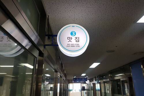 찬욱이네(여수수산시장-3번맛집)