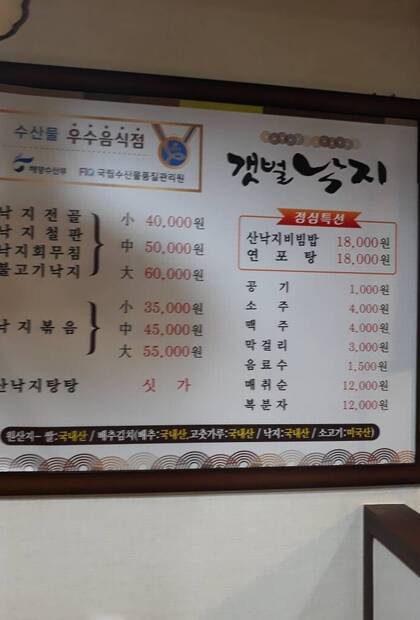 갯벌낙지0.8,774,1032