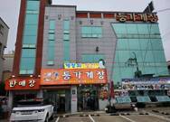 등가게장