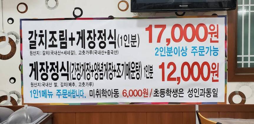 등가게장1.4,1280,911