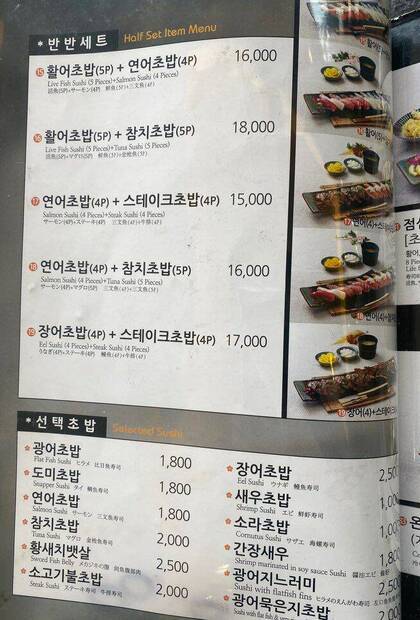 상무초밥여수점0.7,720,961