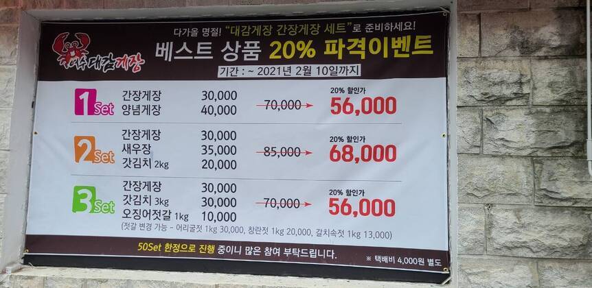 대감게장1.8,1280,720