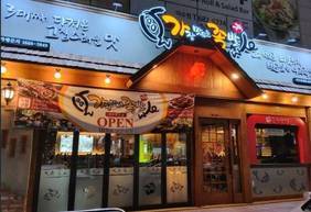 가장맛있는족발