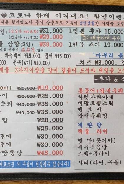 여수 밤바다 포차0.8,756,1008