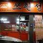 쓰촨청