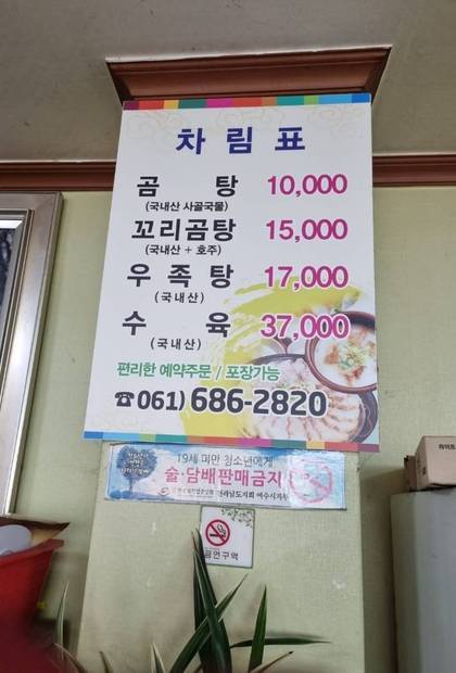 묘도 가마솥 식당0.8,720,960