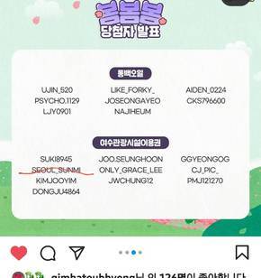 당첨선물오지않았어요