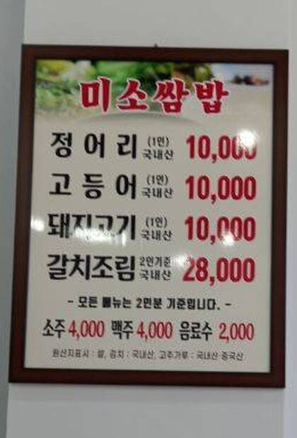 여서미소쌈밥0.9,354,385