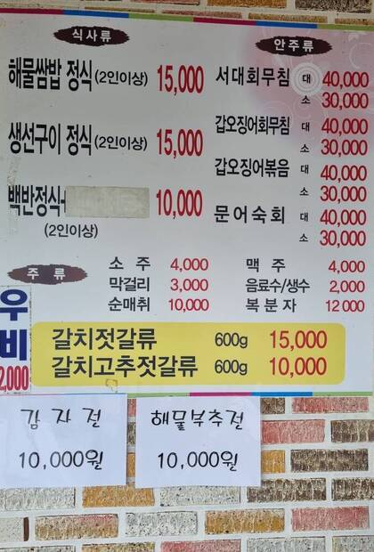 꽃섬식당0.8,756,1008