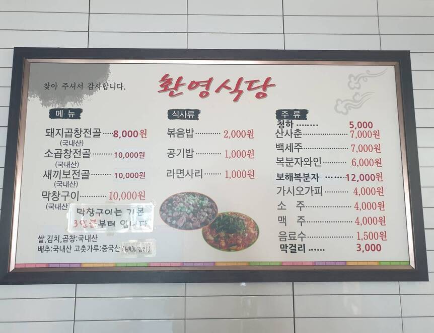 환영식당1.3,1280,960