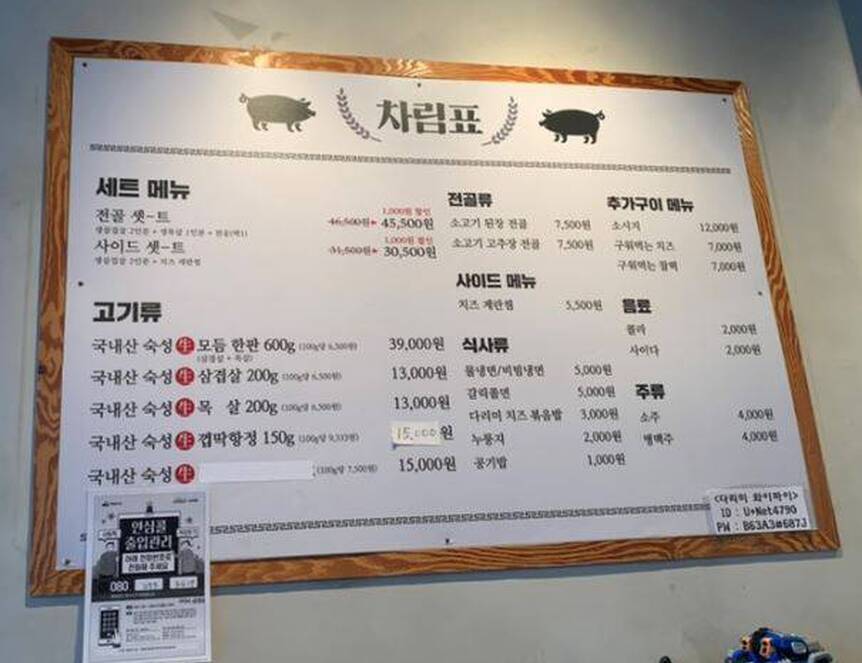 다리미 삼겹살(여수학동점)1.2,605,491