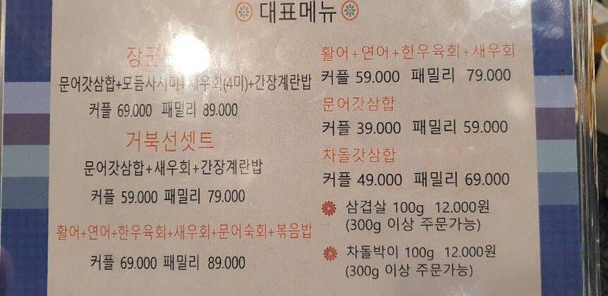 거북선상회여수점1.5,828,542