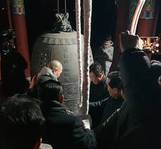 2023 향일암일출제